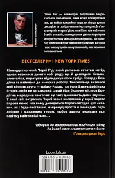 Казка - мініатюра 2