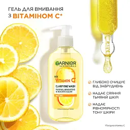 Очищаючий гель для вмивання Garnier Skin Naturals з вітаміном С 200 мл - мініатюра 3