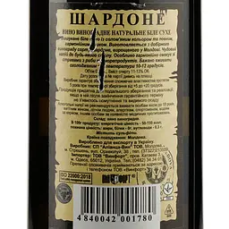 Вино Alianta Вино Casa Veche Chardonnay, 10-12%, 0,75 л (3043) - мініатюра 3