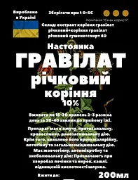 Настоянка на корінні гравілат річковіий 200 мл - мініатюра 3