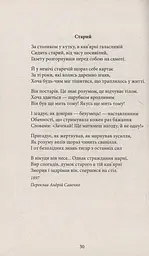 Константинос Кавафіс. Вибране - мініатюра 3