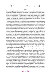 Великодня класика - Богдан-Ігор Антонич - мініатюра 14