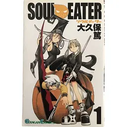 Манга Gangan Comics Soul Eater Пожирач душ японською 1 Том M GC SE 1