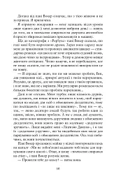 Співай, якщо не можеш танцювати - Алексія Казале - мініатюра 7