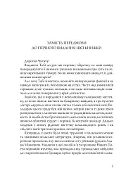 При шабатних свічках. Єврейський гумор - мініатюра 4