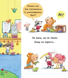 Ні! - Трейсі Кордерой - мініатюра 7