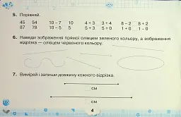 Математичний тренажер. 2 клас - мініатюра 6