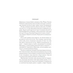 Книга Тіні в раю - Еріх Марія Ремарк КСД (9786171520271) - мініатюра 3