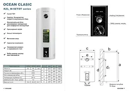 Водонагрівач OCEAN RZL80M-5 ETDT CLASSIC (сухий тен) 80л - мініатюра 7