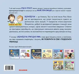 Відчайдухи. Пригоди в Римі - мініатюра 2