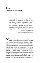 Слідами богів. Роль міфу в сучасному житті - мініатюра 4