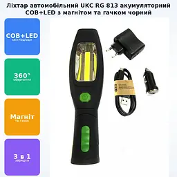 Ліхтар акумуляторний світлодіодний COB + LED інспекційне світло для авто з магнітом та гачком UKC RG 813 чорний - мініатюра 2