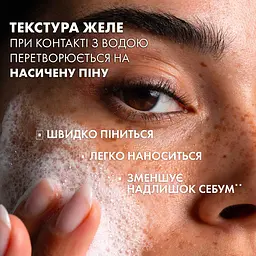 Очищувальний гель-желе La Roche-Posay Effaclar супрамолекуляр проти жирного блиску та розширених пор 200 мл - мініатюра 5