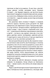 Жага до життя - мініатюра 10
