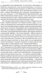 Трагедії - Евріпід - мініатюра 4