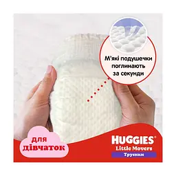 Підгузки Huggies Little Movers/Pants 5 (12-17 кг) Box для дівчаток 68 шт (5029053564111) - мініатюра 4