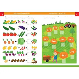 Дитяча книга Талант Smart Kids Математика - Джавахідзе Н. Н. (9786178098179) - мініатюра 2