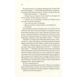 Мовчазна пацієнтка - Алекс Майклідіс Vivat (9789669429513) - мініатюра 5