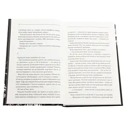 Книга Останнє полювання - Жан-Крістоф Ґранже КСД (9786171519084) - мініатюра 4