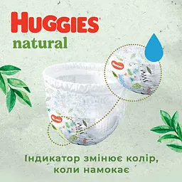 Підгузки-трусики Huggies Natural Pants 6 (15+ кг), 26 шт. - мініатюра 9