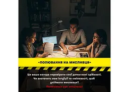 Настільна гра Оrner Полювання на мисливця (укр.) (orner-3486) - мініатюра 11