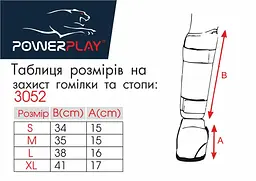 Захист гомілки та стопи Power Play 3052, Black/Blue - L - мініатюра 4