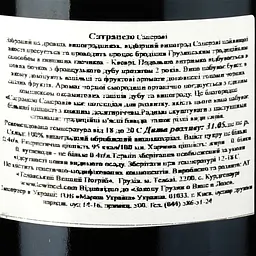 Вино Marani Сатрапезо Сапераві, червоне, сухе, 14%, 0,75 л - мініатюра 3