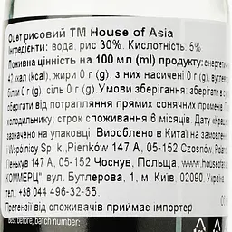 Оцет рисовий House of Asia, 150 мл (919116) - мініатюра 4