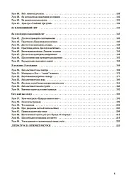 Я досліджую світ. 1 клас. І семестр (за підручником Т. Г. Гільберг, С. С. Тарнавської, Н. М. Павич) - Валентина Порощук - мініатюра 3