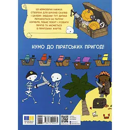 Дитяча книга Моя книжка пригод  Пригоди римлян. Книжка із завданнями - Джен Аллістон (525011) - мініатюра 3