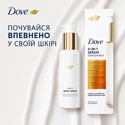 Концентрована сироватка 4 в 1 для тіла Dove для рівного сяючого тону шкіри 100 мл - мініатюра 8