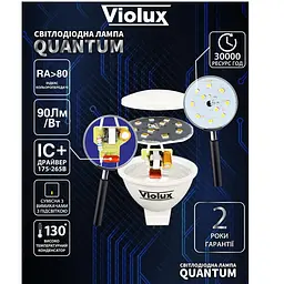 Лампа світлодіодна QUANTUM MR16 8W GU10 3000K Violux ( 812233 ) - мініатюра 2