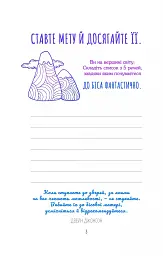 Книга Злови дзен. Щоденник для вправляння в мистецтві не зважати ні на що - Моніка Свіні Vivat (9789669828880) - мініатюра 6