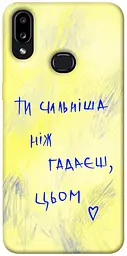 Чохол Demsky Ти сильніша ніж гадаєш для Samsung Galaxy A10s