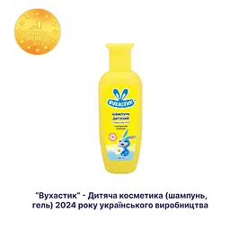 Дитячий шампунь Вухастик з ромашкою 200 мл - мініатюра 2