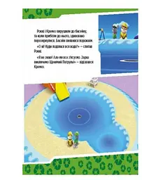 Щенята рятують басейн. Щенячий патруль. Історії ЛП193007У - мініатюра 3