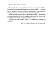 Уроки без мороки. Хороші оцінки без зайвих страждань - мініатюра 6