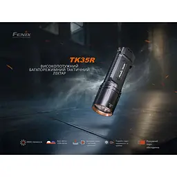 Ліхтар тактичний з УФ світлом Fenix TK35R 5800 лм - мініатюра 6