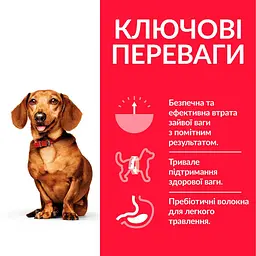 Сухий корм Hill’s SP Adult Perfect Weight Small&Mini для дорослих собак малих та міні порід з куркою 1.5 кг - мініатюра 2