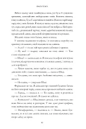 Пляжне чтиво - мініатюра 9