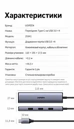 USB-C хаб для периферії UGREEN CM473 концентратор вхід USB-C для хоста та 4 вихідні порти USB-A 3.0 передавання даних до 5 Гбіт/с вбудований кабель 0,2 м кабель в обплетенні без окремого порту живлення для телефонів і планшетів із USB-C та підтримкою OTG одночасна робота всіх 4 портів працює без встановлення драйверів сумісність із ОС Windows Mac OS і Linux корпус космічного сірого кольору з чорним кабелем і чорними деталями (20841) - мініатюра 2