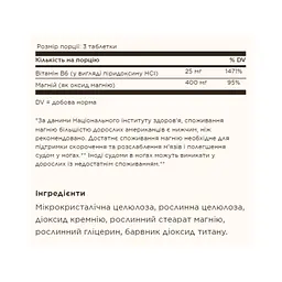Магній Solgar (with Vitamin B6) - 250 таблеток, для м'язів і нервової системи - мініатюра 2