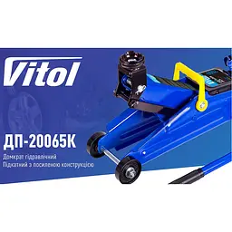 Домкрат гідравлічний підкатний Vitol 2т 125-300 мм 6.3 кг у кейсі (DP-20065K) - мініатюра 7