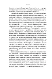 Як зруйнувати русскій мір - мініатюра 18