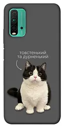 Чохол Demsky Сhubby для Xiaomi Redmi Note 9 4G/Redmi 9 Power/Redmi 9T