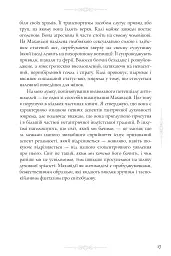 Десять Махавідій: Тантричні образи Божественного Жіночого Начала - Девід Р. Кінслі - мініатюра 9