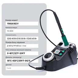 Паяльна станція Yihua 982-V Точне регулювання температури / Жало C210 / 60Вт, LED дисплей (19454) - мініатюра 2