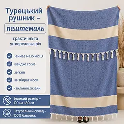 Рушник пештемаль Turkey Towel 100х180 см легкий великий для пляжу басейну бані сауни підстилка на дачу пікнік природу відпустку море ромб темно-синій - мініатюра 2