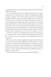 Бог-Імператор Дюни - Френк Герберт - мініатюра 7
