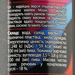 Пиво Forever Rock&Roll, світле, нефільтроване, 7,5%, з/б, 0,5 л - мініатюра 3